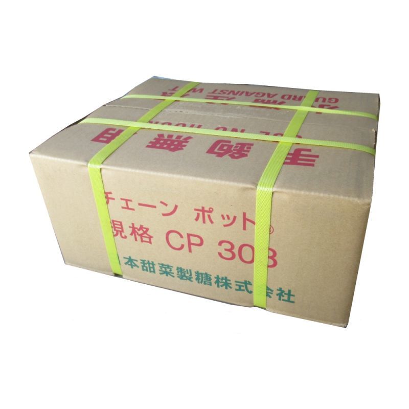 CP303｜チェーンポット ｜150冊入り （264穴）｜日本甜菜製糖