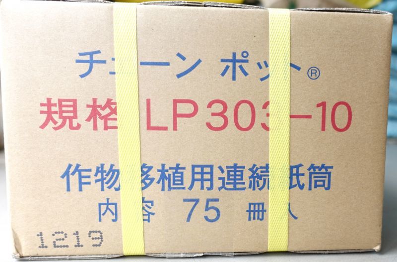 返品送料無料 ロングピッチ チェーンポット ニッテン LP303-10