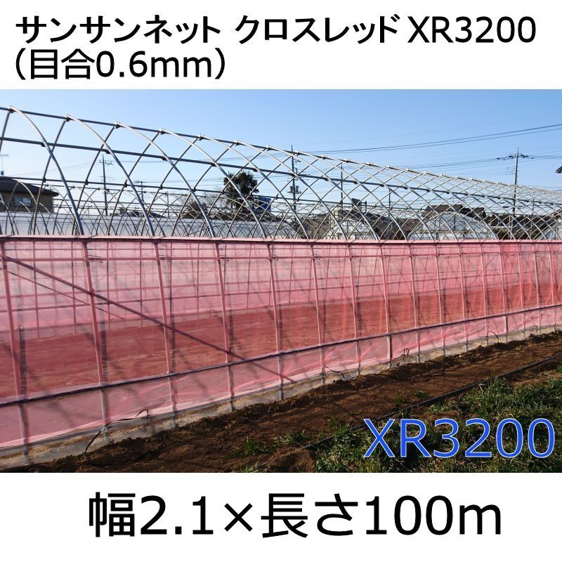 シンセイ 防虫ネット 0.6mm目 2.1m×100m - 2