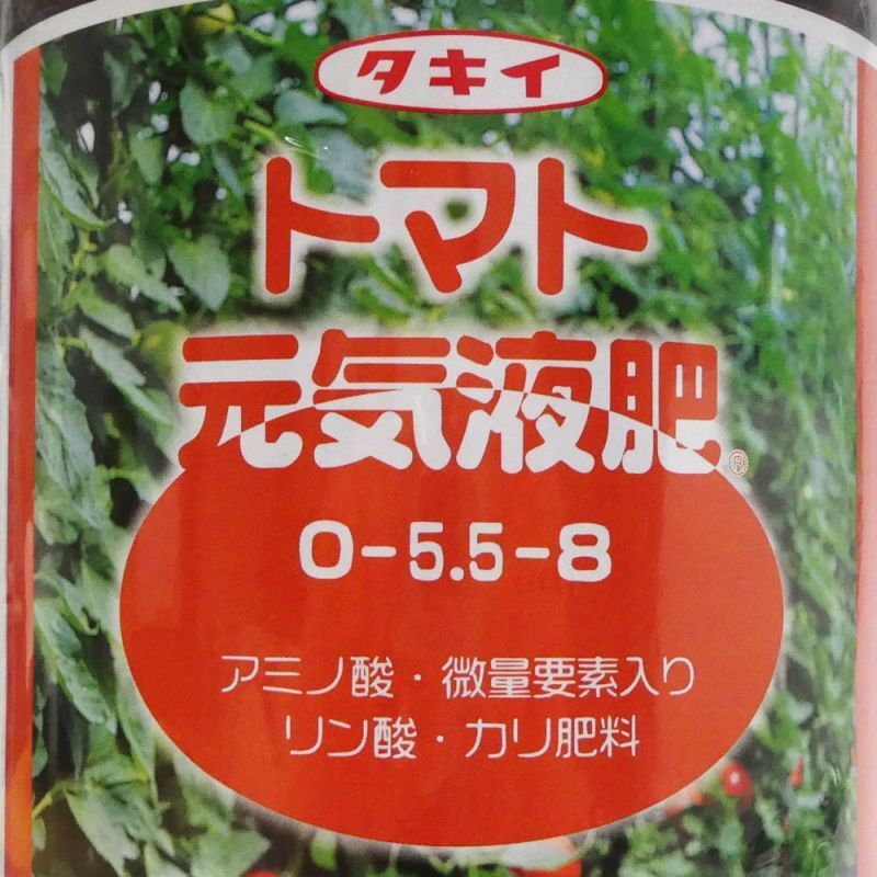 トマト元気液肥(0-5.5-8)【20kg】桃太郎系トマトの栽培に最適｜トマト