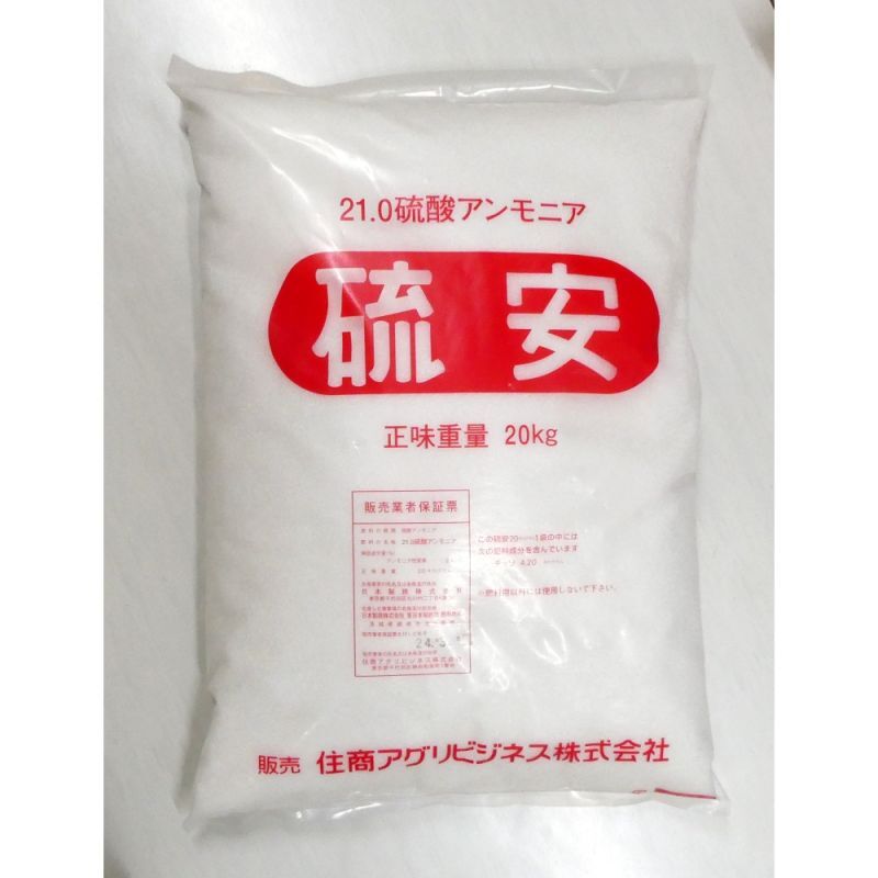 細粒-硫酸アンモニア(硫安)【20kg】速効性の葉肥｜窒素肥料｜単肥｜たまごや商店