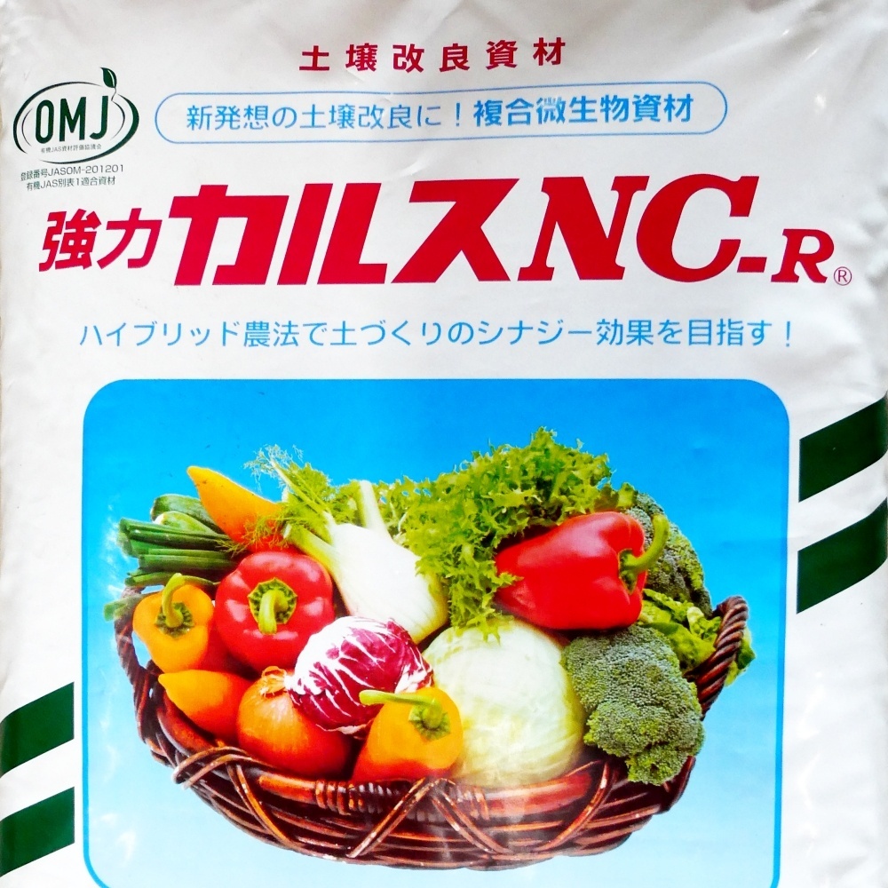 カルスNC-R（粉末）【10kg】土壌改良資材｜複合微生物資材【有機JAS適合資材】身近な資源で土づくり｜リサール酵産｜発酵腐熟促進剤｜土壌改良資材 ｜たまごや商店