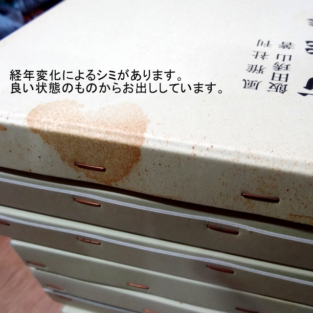 特価C級品] 万能暦「1873年（明治6年）－2100年までの陰陽対照暦（万年暦）」布張上製【送料無料】｜四柱推命関連｜書籍販売｜たまごや商店